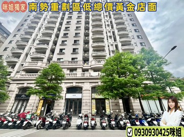 南勢重劃區低總價黃金店面 ｜桃園市平鎮區南安路