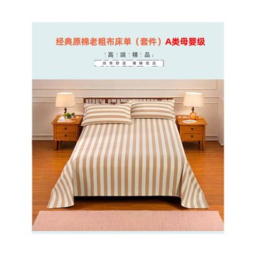 飛雁灘老式懷舊純棉全棉老粗布床單三件套被單加厚加密土布旗艦店