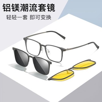 小紅書同款單梁鋁鎂磁吸套鏡太陽鏡男士商務開車可配度數眼鏡框架