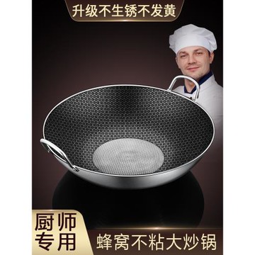 鍋家用炒菜鍋特大號蜂窩不粘鍋雙耳大鍋商用煤燃氣炒鍋不銹鋼鐵鍋