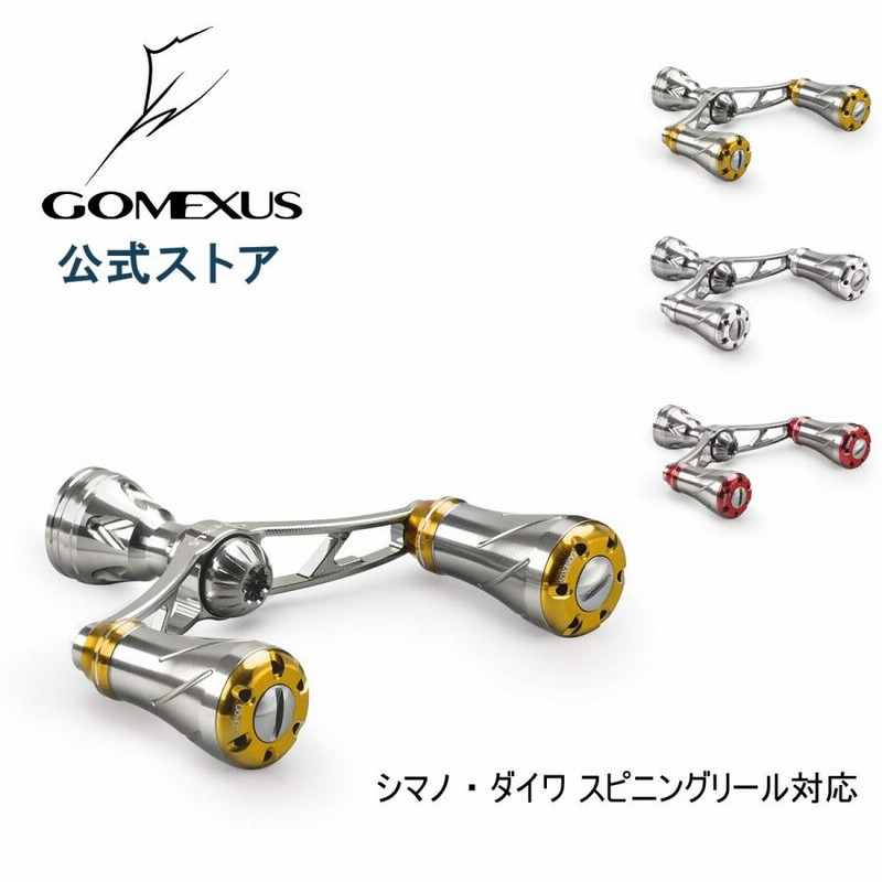 スピニングリール ダブルハンドル 72mm シマノ Shimano ダイワ Daiwa カスタム パーツ アルミ CNC切削 ノブ付き ゴメクサス  Gomexus | LINEショッピング