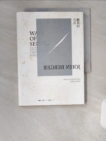 【書寶二手書T1／藝術_U9I】觀看的方式_約翰‧伯傑