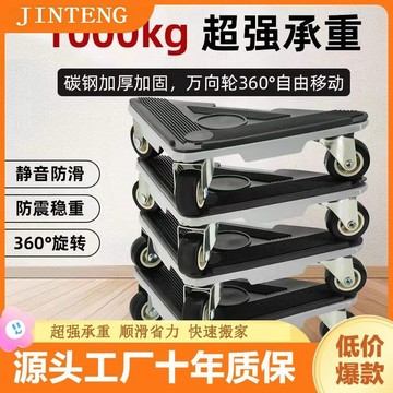 【臺灣出貨】🔥搬重物搬家神器移動滑輪萬向輪搬傢俱挪牀櫃家用萬能搬運省力工具
