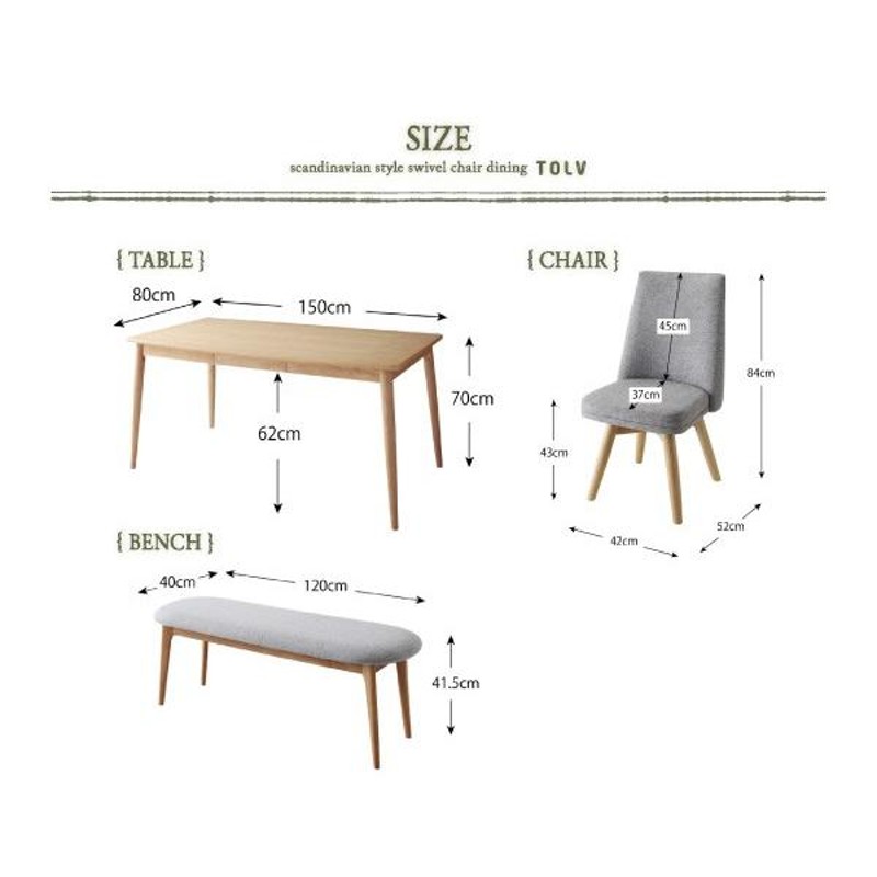 北欧スタイル 回転チェア ダイニング TOLV トルブ ダイニングチェア 2