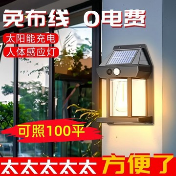 🔥臺灣出貨🔥2026新款太陽能照明燈 庭院戶外家用超亮防水院子燈 天黑自動亮 太陽能庭院燈 太陽能壁燈 車庫燈
