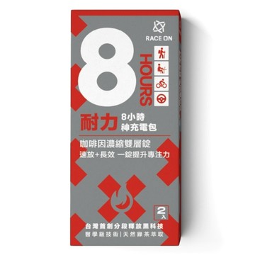 RACE ON 銳速 8小時神補給包 三鐵 自行車 馬拉松 登山 能量補給