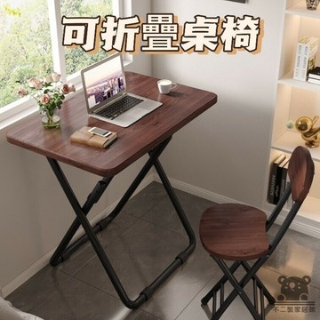 【折疊桌椅組合 免運】折疊桌 餐桌 書桌 方桌 辦公桌 便攜桌 折疊收納 露營桌 收納椅凳 折疊餐桌 餐椅TLH062