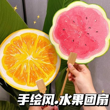 臺灣現/🎀扇子 古風扇 清涼扇小紅書同款手繪風水果團扇夏日清涼甜甜扇子送閨蜜禮物暖場道具扇