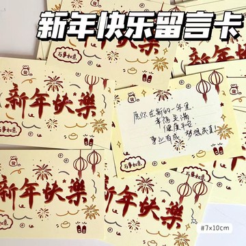 臺灣出貨🍍手繪新年快樂禮花明信片祝福送禮款創意高顏值明信卡卡通新年賀卡TV
