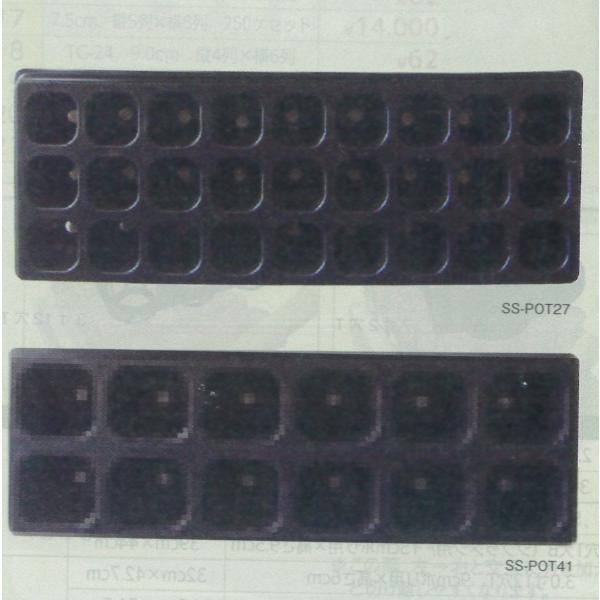 育苗ポットミニ 入り SS-POT27
