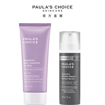 寶拉珍選 2%水楊酸身體乳(2027/10) + 0.1%A醇極效修護精露(效期至2026/03)