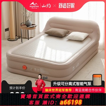 【台灣公司 可開發票】山約彈絲云床新款自動充氣床墊單人拉絲戶外折疊家用打地舖氣墊床