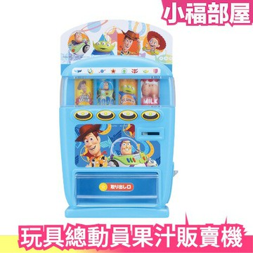 日本最新 SEGA TOYS 玩具總動員自動販賣機 果汁販賣機 胡迪 巴斯光年 迪士尼 皮克斯 扮家家酒 玩具 收藏 【小福部屋】