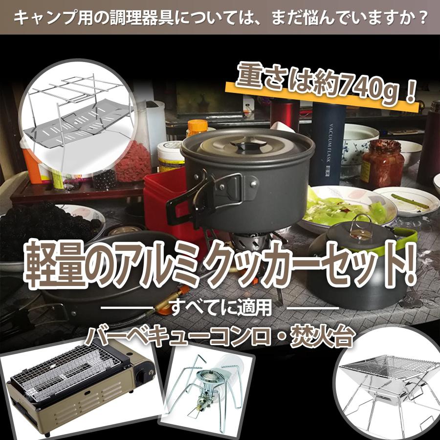 VERNESS クッカー セット キャンプ用品 アウトドア調理器具 キャンピング鍋 アルミ 食器 2-3人 キャンプやピクニックに適しています 収納