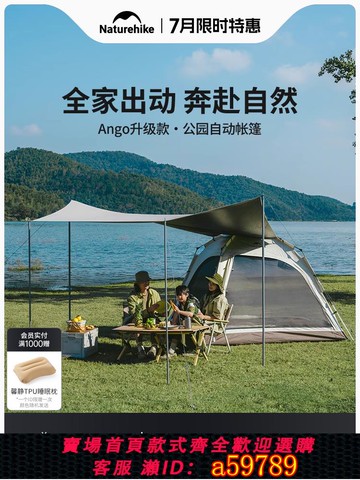 【台灣公司 可打統編】挪客ango升級款黑膠全自動帳篷戶外帳篷天幕一體式帳便攜露營裝備