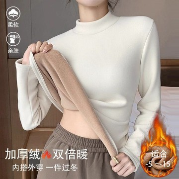 ⚡️好物優選⚡️加絨加厚中領女士保暖內衣冬季防寒蓄熱內搭長袖上衣半高領打底衫