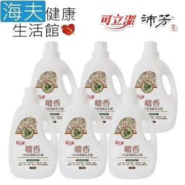 海夫健康生活館  眾豪 可立潔 高級檀木精油 檀香2倍 超濃縮洗衣精(1800gx6罐裝)