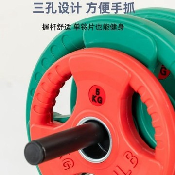 ❤限時免運❤   槓鈴健身商用健身房三孔包膠大孔鑄鐵槓鈴橡膠奧桿舉重槓鈴片通用  利南通家具城