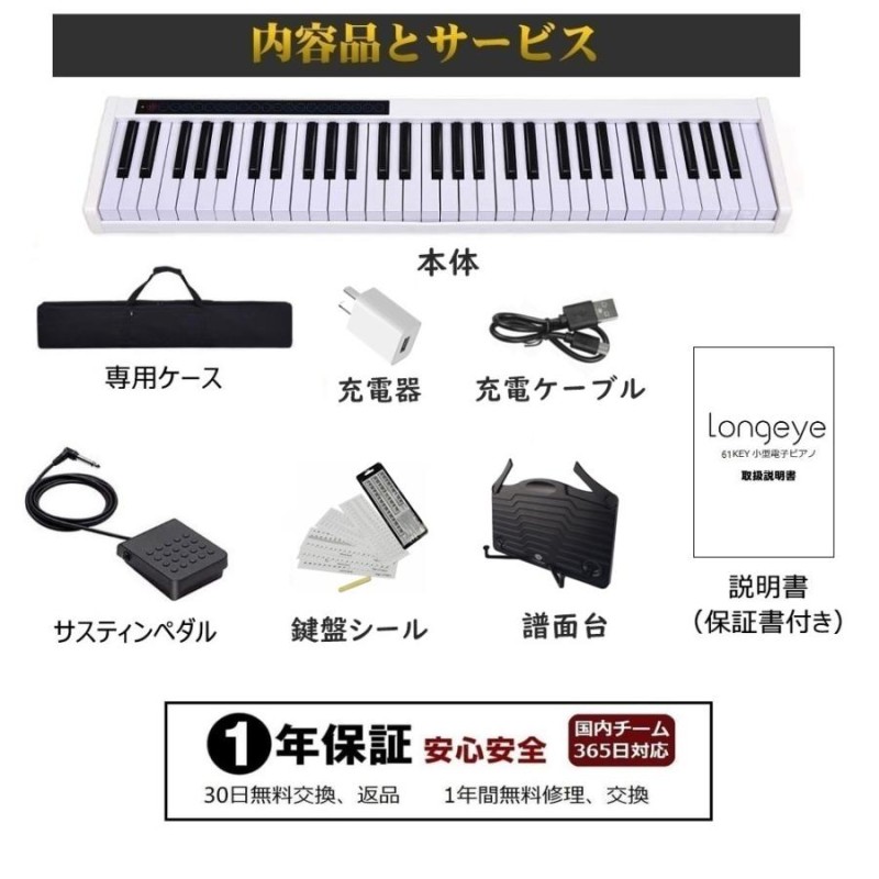電子ピアノ 61鍵盤 Longeye MIDI対応 キーボード 充電式ペダル ソフト 