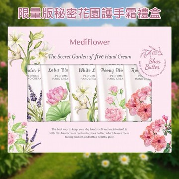 Medi-Flower~限量版秘密花園護手霜禮盒(50gx5入)