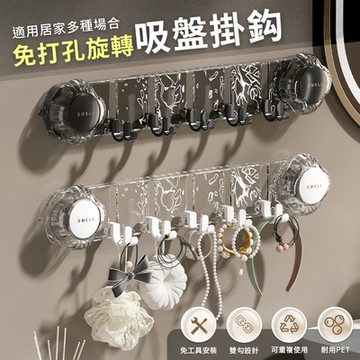 真空免打孔吸盤五連排鉤