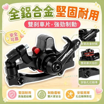 鋰電動車碟剎器 電動車剎車器 山地自行車夾器 摺疊車通用配件 剎車器總成 總成帶片 碟剎夾器配件