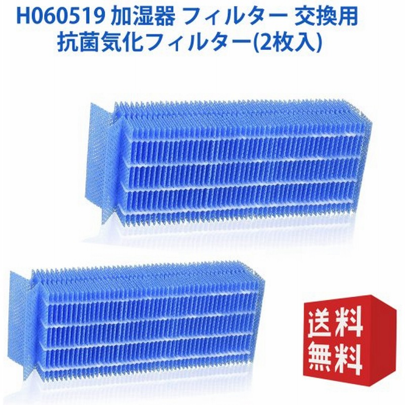 市場 AIOGOO 抗菌気化フィルター H060509 H060511 H060518