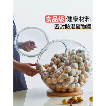 密封罐透明加厚塑料食品級大容量零食收納儲存防潮五谷雜糧儲物罐