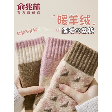 厚羊絨襪子女秋冬季中筒襪加絨加厚保暖羊毛襪女士睡眠地板襪長襪