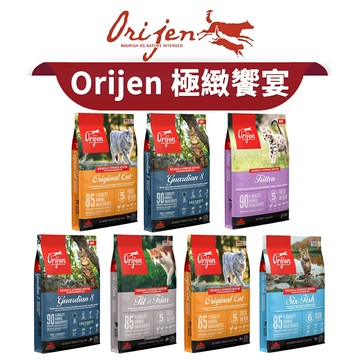 【PETMART】Orijen 歐睿健 貓飼料 幼貓/成貓/老貓/全齡貓//野牧鮮雞/挑嘴1KG/1.8KG/5.45KG