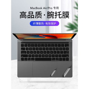 手腕腕托膜適用于蘋果macbook筆記本電腦air13新款pro16 15寸14保護貼膜貼紙13.3機身膜12鍵盤外圍膜配件M4