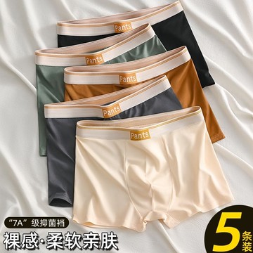 臺灣出貨🔥全網最低價🚀【5條裝】男士內褲純色舒適柔軟高彈力棉感平角褲新款四角短褲衩
