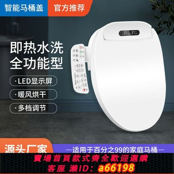 【台灣公司 可開發票】智能馬桶蓋家用通用全自動大小尺寸即熱電動加熱烘干臺灣美規110V