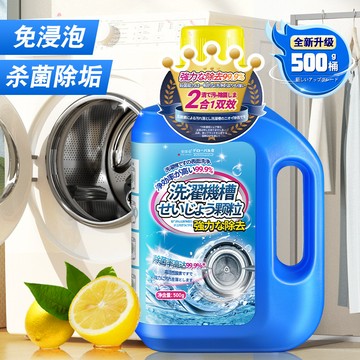 洗衣機槽顆粒強力消毒汙漬清洗劑波輪滾筒專用全自動深層清潔神器