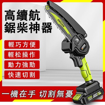 家用小型電鋸 手持鋰電池電鋸