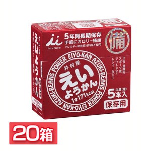 井村屋 えいようかん1箱 300g 井村屋 おやつ えいようかん 羊羹 非常食 防災 食べきり 備蓄 緊急 補給 長期保存 送料無料