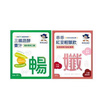 三纖蔬酵青汁+紅豆輕孅飲