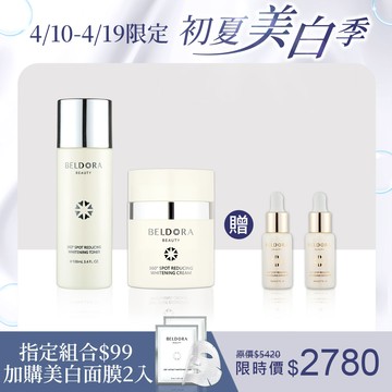【超有感初夏美白季】白月光美白激活露100ml+衛星美白乳霜30g 贈衛星美白精華EX8ml x2