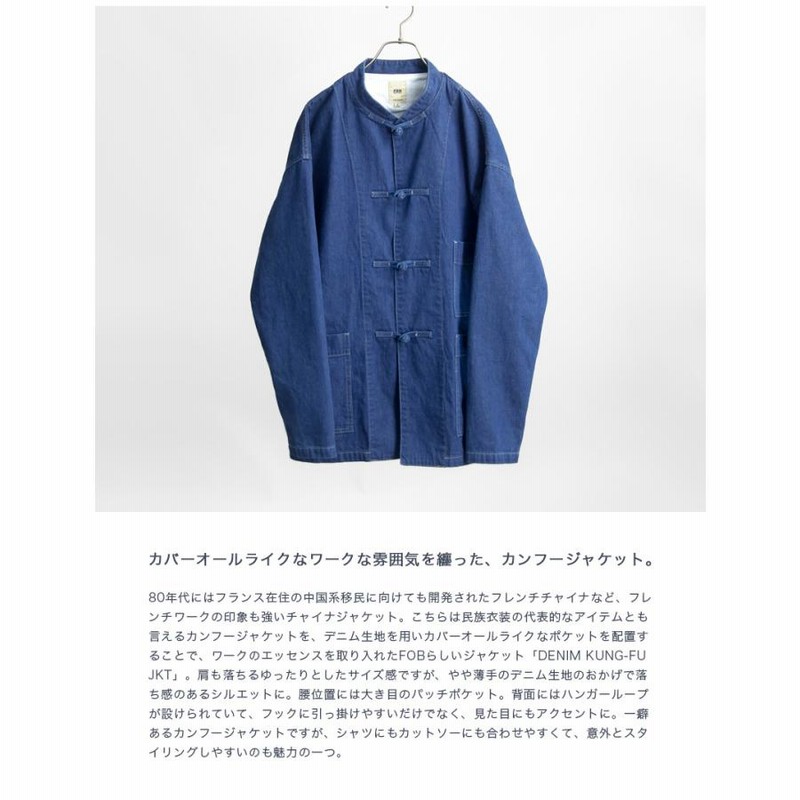 楽天市場】エフオービーファクトリー デニムカンフージャケット