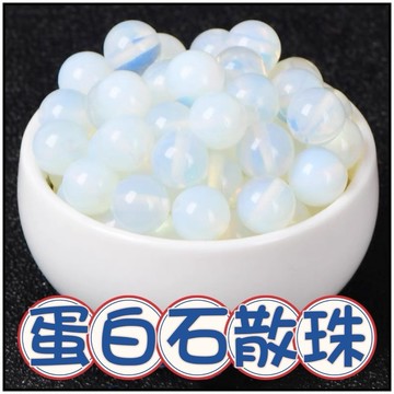 🔥一沐手作🔥 蛋白石 散珠 圓珠 台灣現貨 蛋白 玉石 月光石 拉長石 成品 手鍊 項鍊 DIY 手作 材料 AG