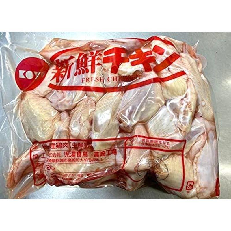 鶏手羽先 ２ｋｇ