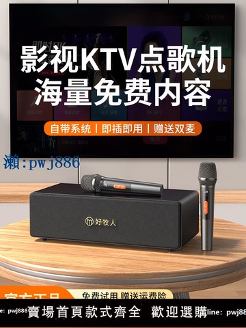 【品質高 價格低】打統編家庭KTV音響一體麥克風電視K歌點歌機無線話筒家用唱歌卡拉OK套裝