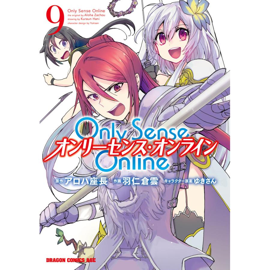 Only Sense Online アロハ座長 羽仁倉雲