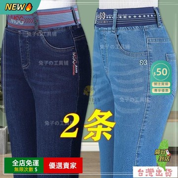 桃園出貨🔥2024春秋季中年新款鬆緊腰褲子高腰牛仔褲女彈力寬鬆顯瘦媽媽長褲FS