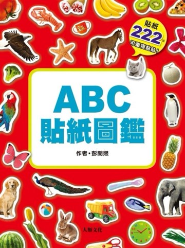 ABC貼紙圖鑑（主冊＋貼紙冊）[二手書_全新]