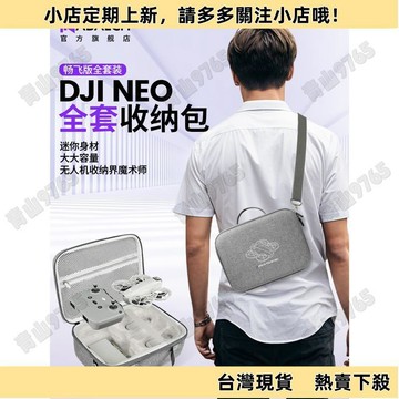 【新上架】適用于大疆neo收納包DJI NEO掌上無人機收納盒vlog無人機收納包NEO便攜盒保護配件暢飛套裝背包