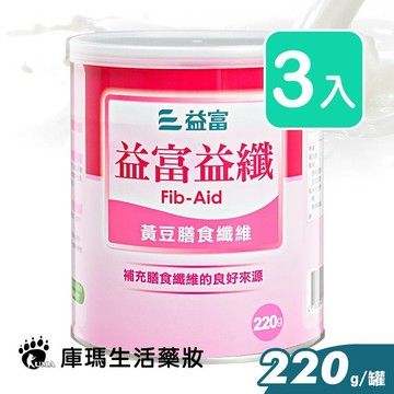 益富 益纖 220g (3入)【庫瑪生活藥妝】