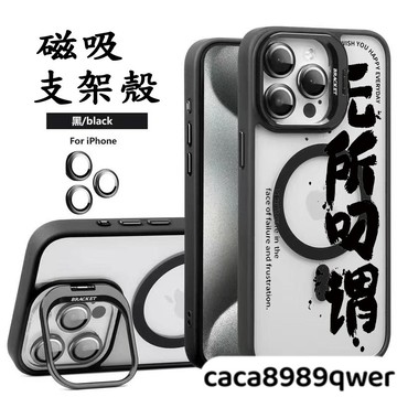 无所叼谓送鏡頭貼 磁吸金屬支架iPhone16 15 14 13 12 11Pro max手機殼
