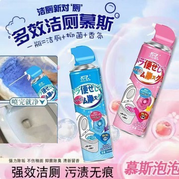 🥇金牌賣家 隔日達出💎馬桶清潔劑500ml強力泡沫清潔劑家用馬桶泡泡慕斯 廁所清潔劑 泡沫清潔劑 浴室清潔劑 玻璃清