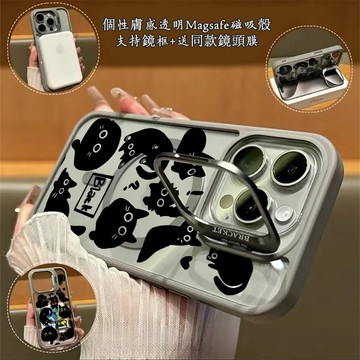 【磁力超強】一群黑貓 Magsafe磁吸金屬隱形鏡頭支架 送鏡頭膜 iPhone17 16 15 14 13 12 11